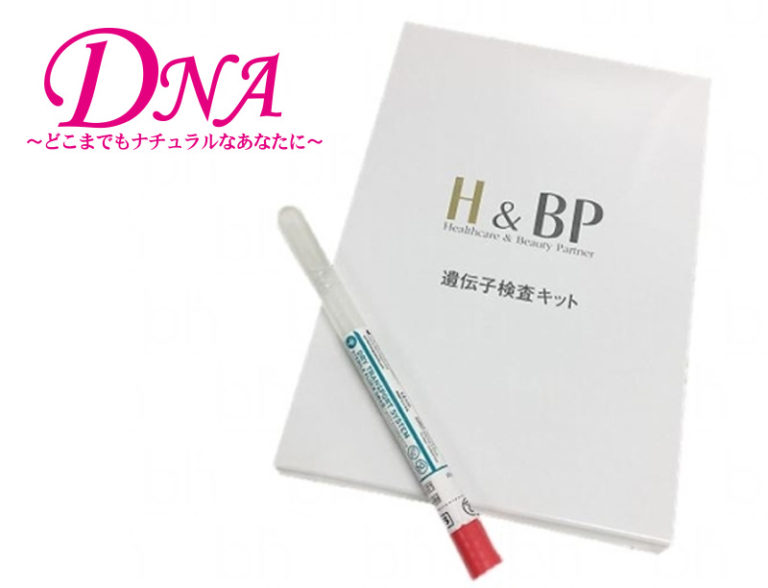 ✴︎かおりん様専用ページ✴︎ 遺伝子検査キットジーンライフ